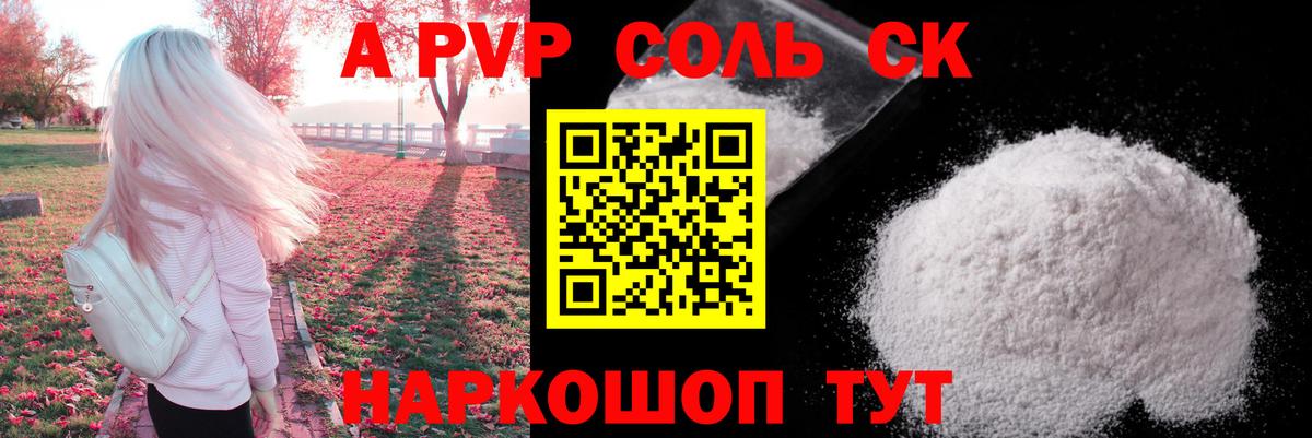Урус-Мартан  Альфа ПВП мука  А ПВП Соль  Вход с VPN 