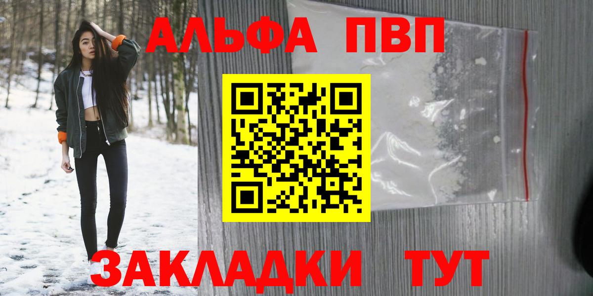 APVP кристаллы Урус-Мартан
