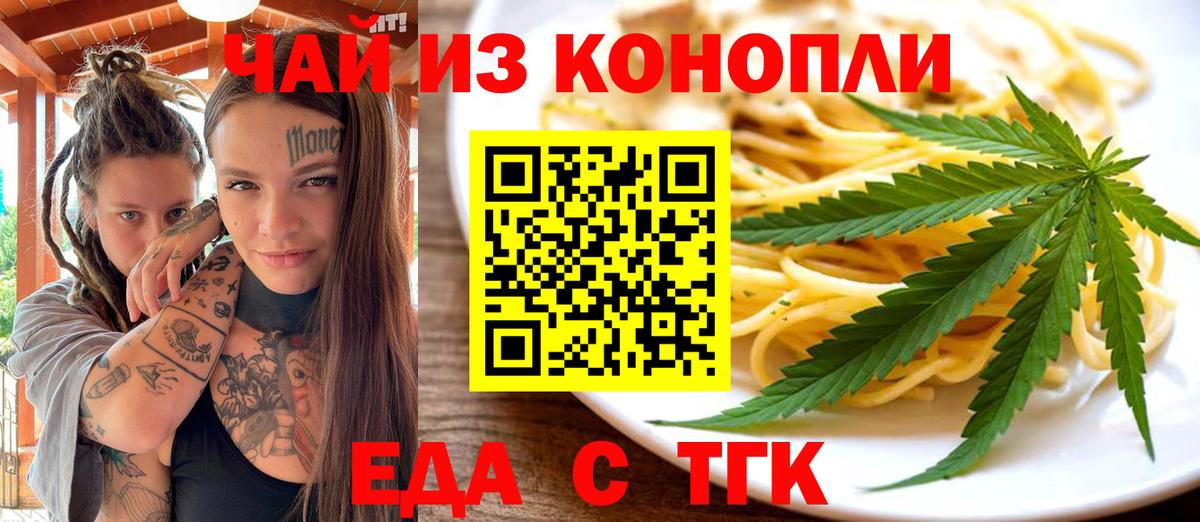 Урус-Мартан  Canna-Cookies конопля  Вход с VPN 