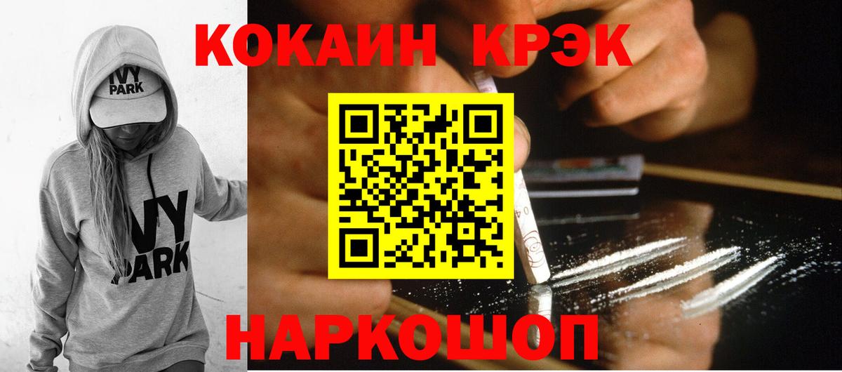 КОКАИН Боливия  COCAIN  Урус-Мартан  Вход с VPN 