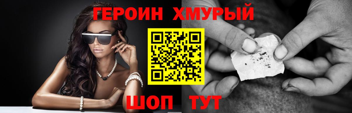 Урус-Мартан  ГЕРОИН хмурый  Вход с VPN 
