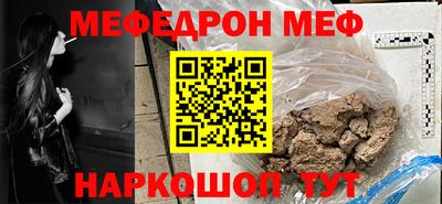 меф Новодвинск