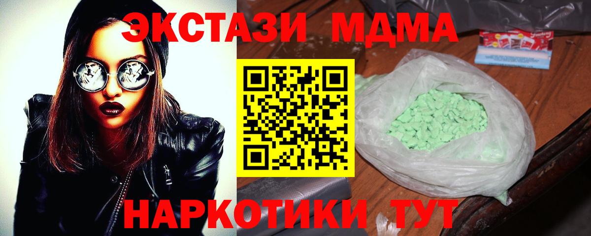 МДМА crystal Урус-Мартан