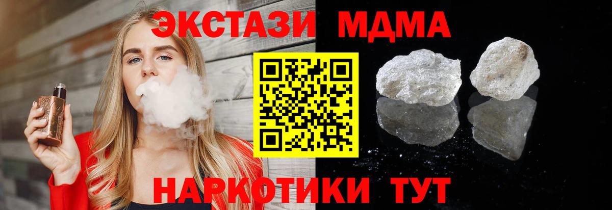 Урус-Мартан  МДМА молли  Вход с VPN  МДМА Molly 