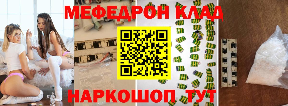 Меф кристаллы Урус-Мартан