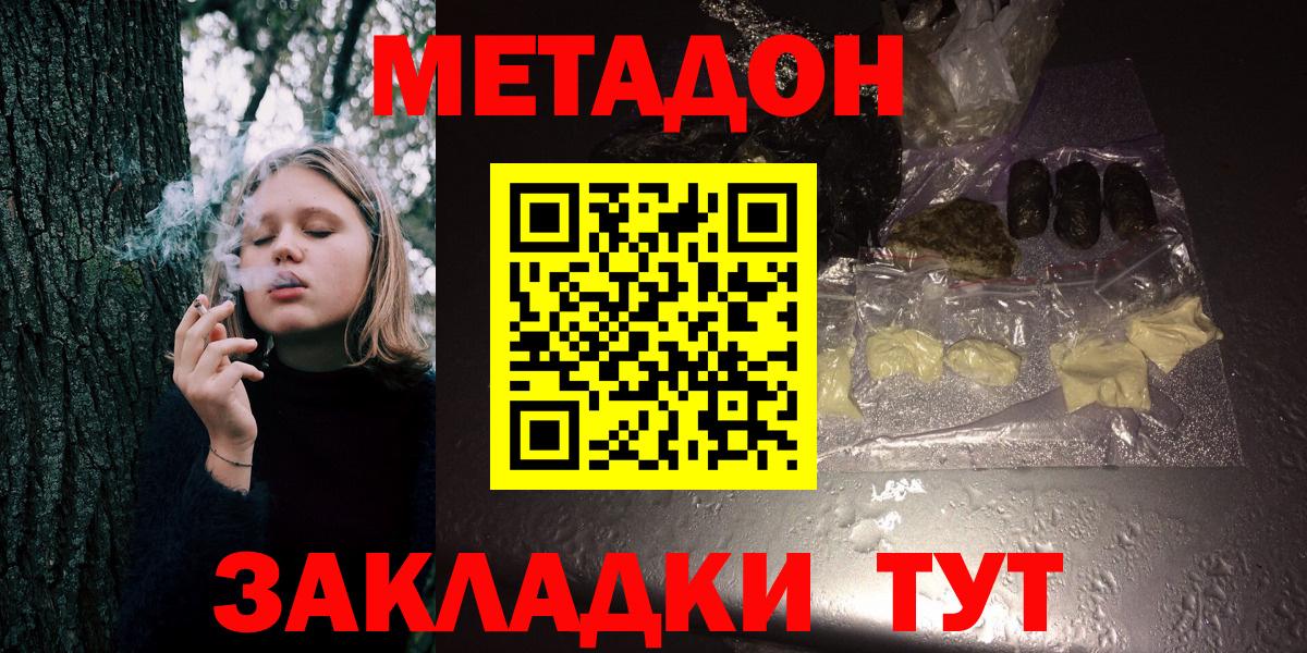 МЕТАДОН белоснежный  Вход с VPN  Урус-Мартан  hydra   Метадон methadone 