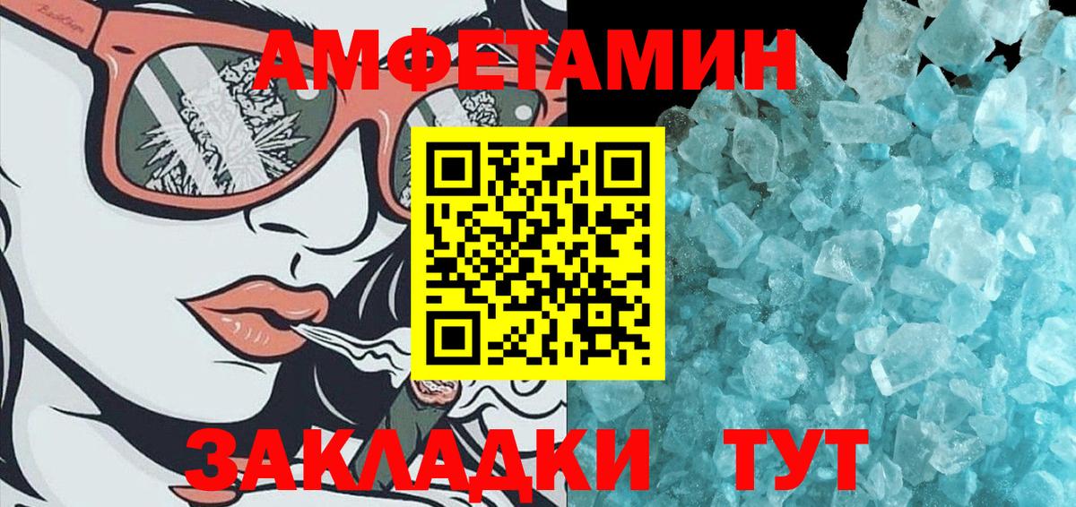 МЕТАМФЕТАМИН пудра Урус-Мартан