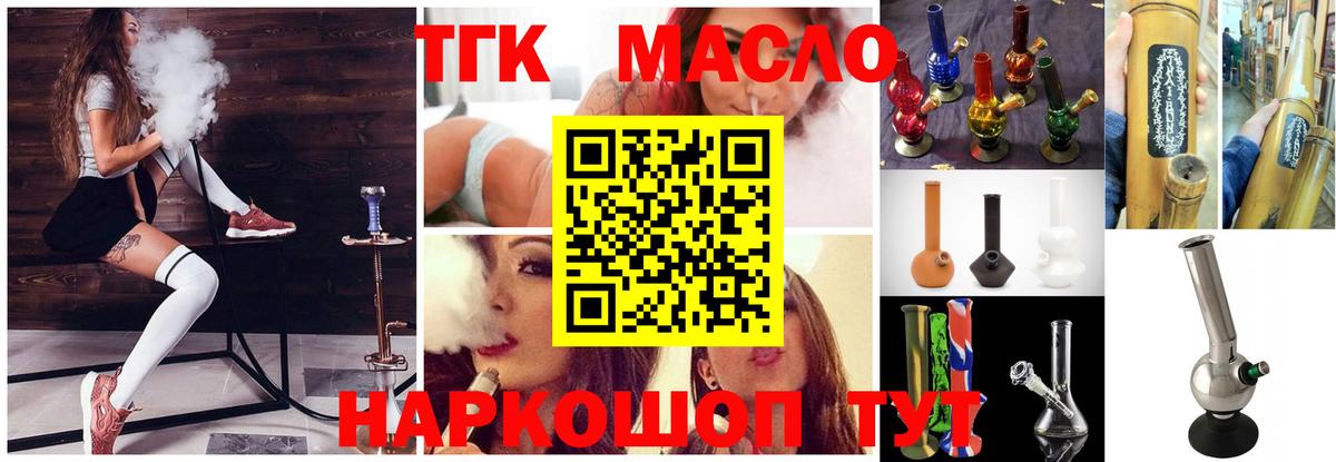 Дистиллят ТГК THC oil Урус-Мартан