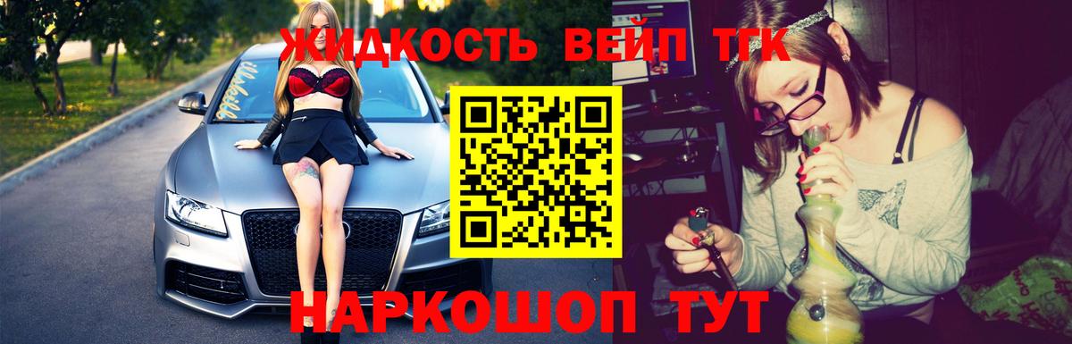 Дистиллят ТГК жижа  Вход с VPN  Урус-Мартан 
